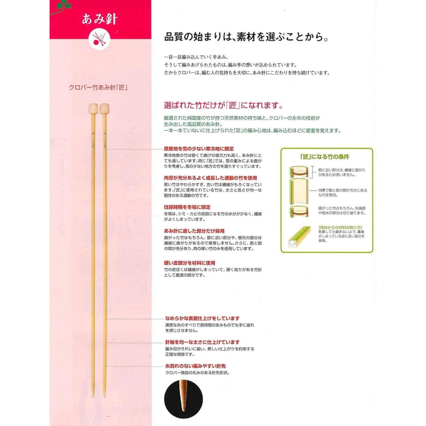 a brochure with instructions on how to use chopsticks