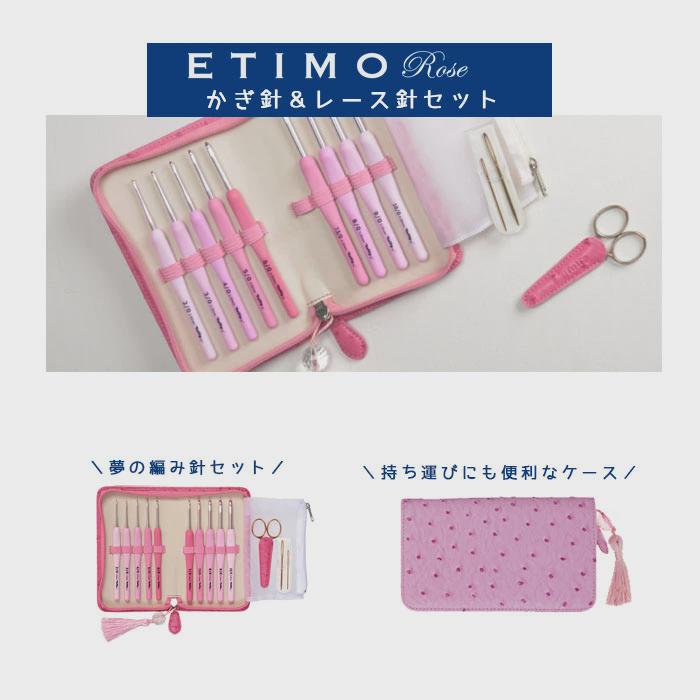 Tulip Etimo Rose Crochet & Lace Hook Set with leather storage case