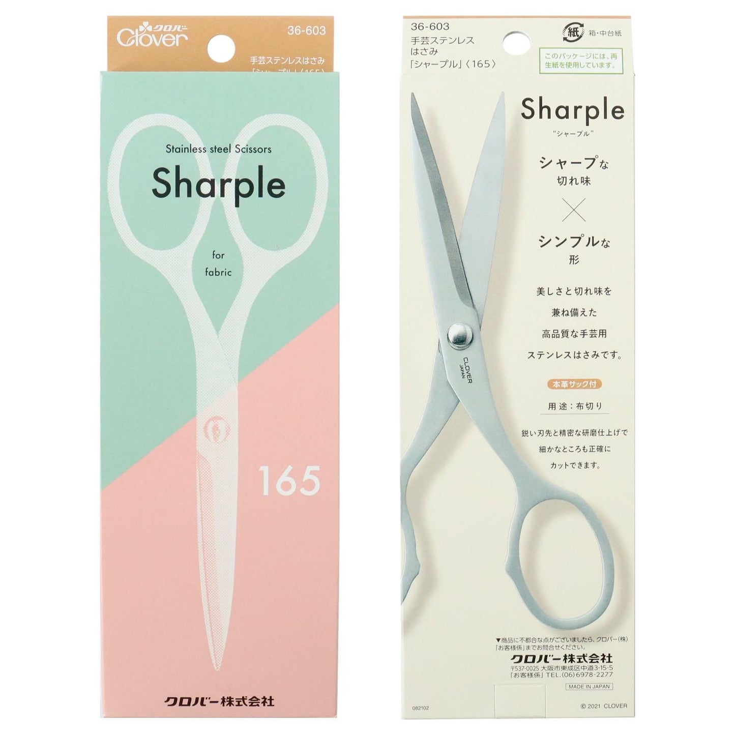 two packages of scissors, one with a pink and green color scheme and the other with a white and gray color scheme.
