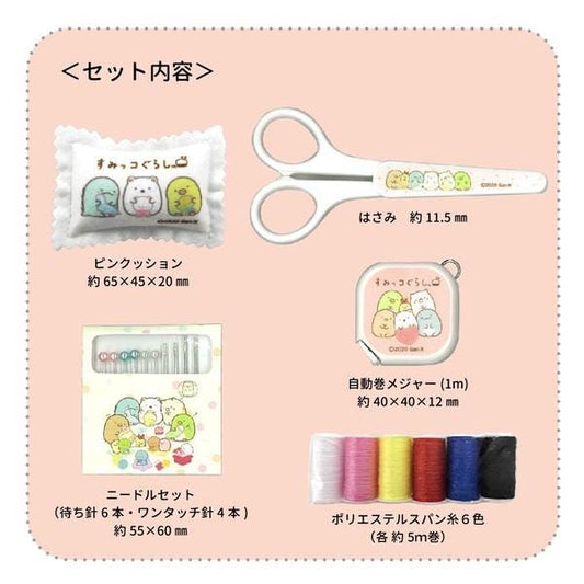 various items related to sewing and crafting, including a pair of scissors, a sewing kit, a pillow, a keychain, a sewing kit, and a spool of thread.