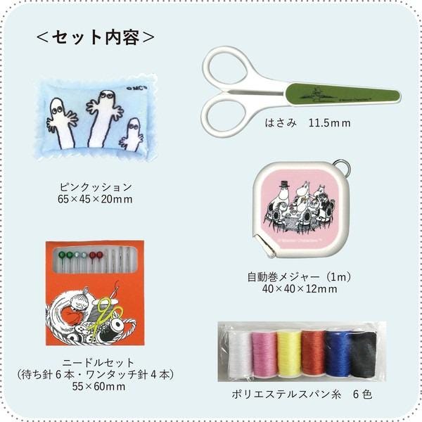 a package of sewing supplies including a pair of scissors