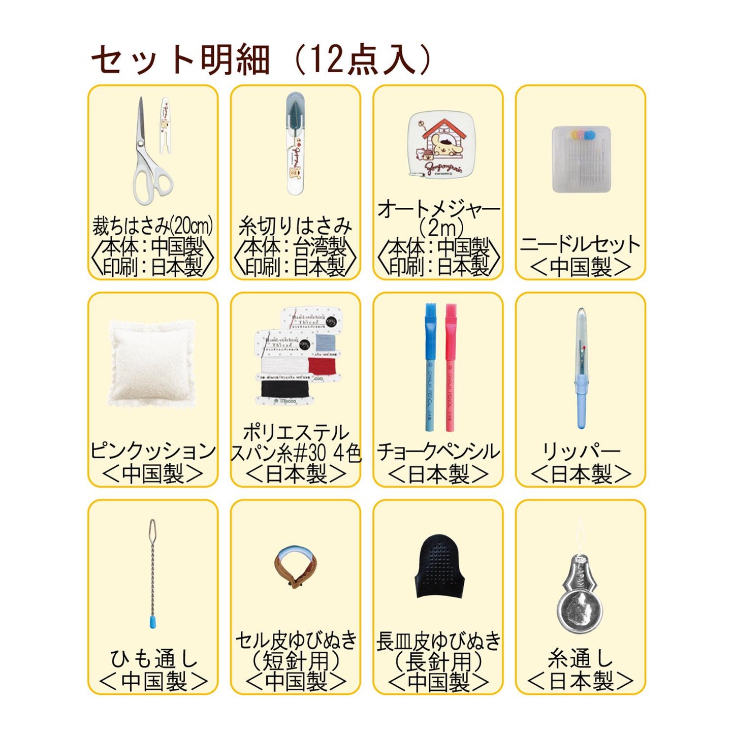 a group of different items that include a hat, scissors, and other items