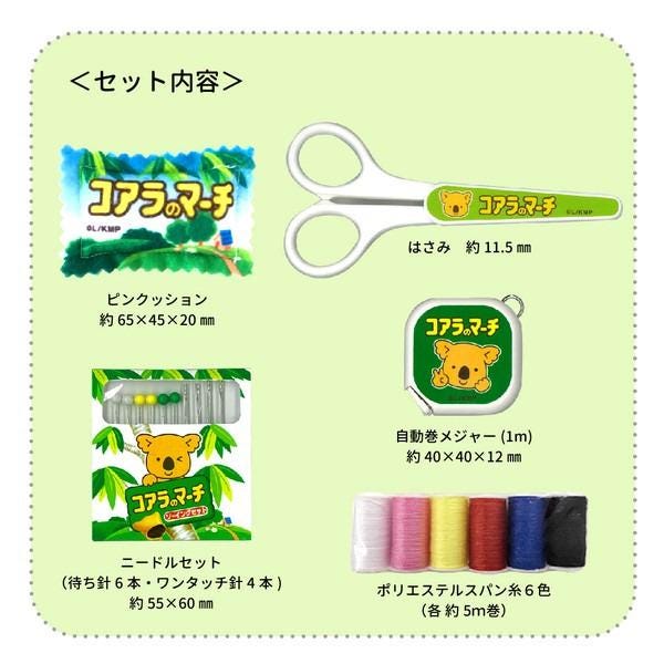 a pair of scissors, a spool of thread, and a package of sewing