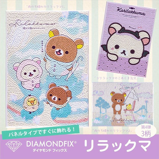 The image is a collage of three images featuring various cartoon bear characters, including a bear holding a bird and other bear characters. The collage is presented in a Japanese-language advertisement for a product called "Diamondfix".