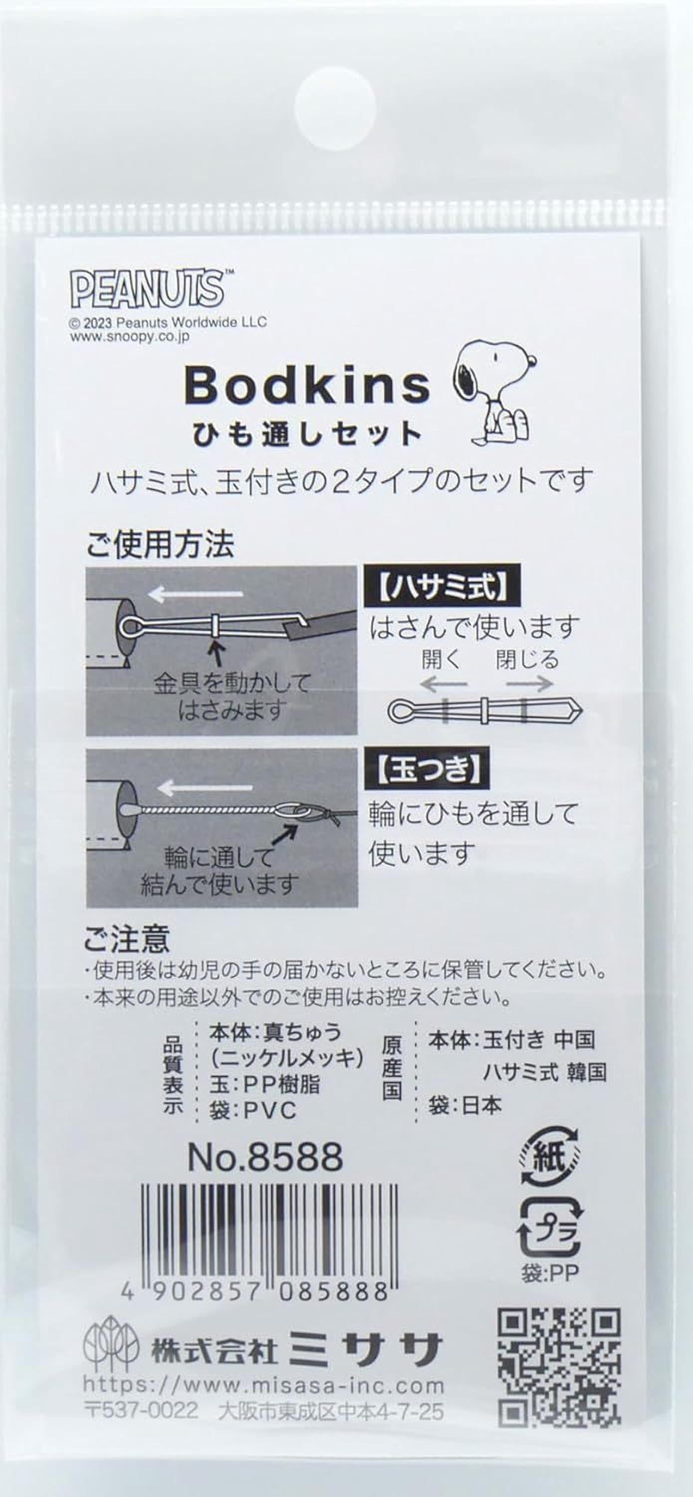 a product label for Peanuts, specifically Bodkin's, with instructions and information in Japanese.