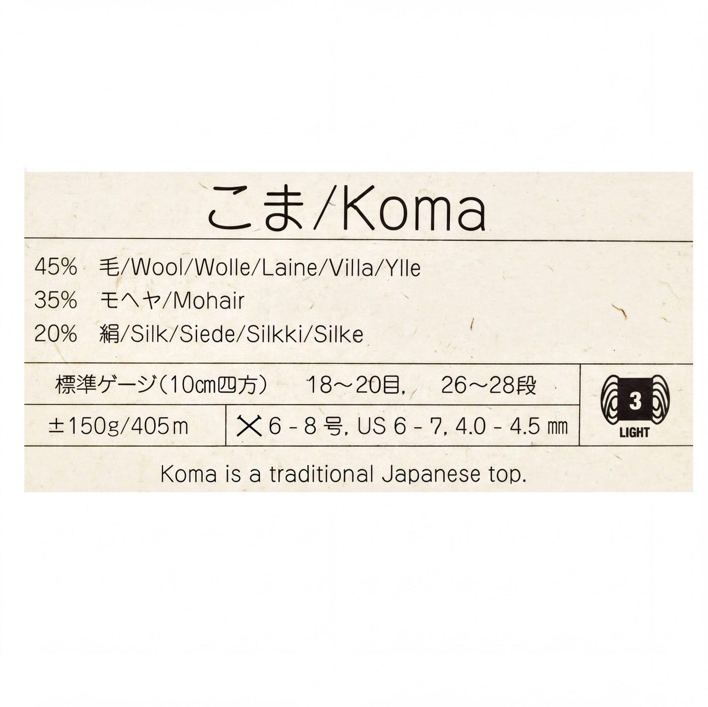 a label or description of a product, specifically a traditional Japanese top called Koma. It includes information about the product's materials, such as wool, silk, and lace, as well as its weight and dimensions. The label also mentions that Koma is a traditional Japanese top. The image is a single, unbroken scene, and there are no other images present. The label does not contain any redundancy or vague wording, and it does not describe each individual element of the image.