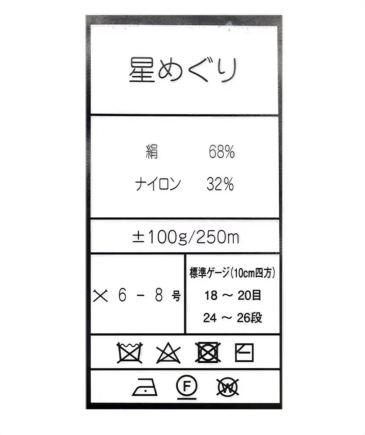 a label with various information, including a list of numbers, symbols, and instructions. The label is designed to provide clear and concise information to the user.