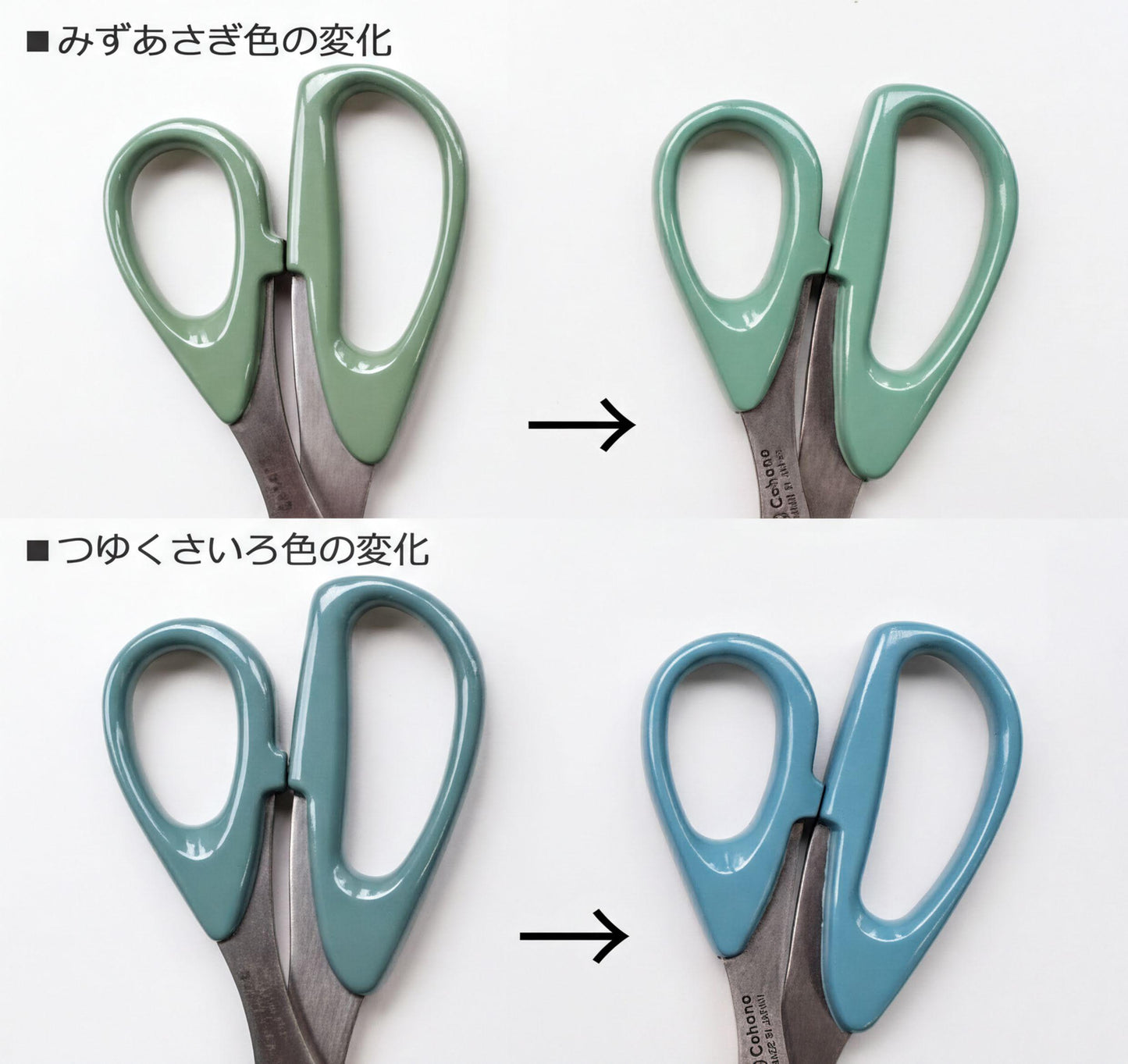 a pair of scissors with different colored handles, including green, blue, and silver. The scissors are arranged in a grid format, with each pair displayed in a separate image.
