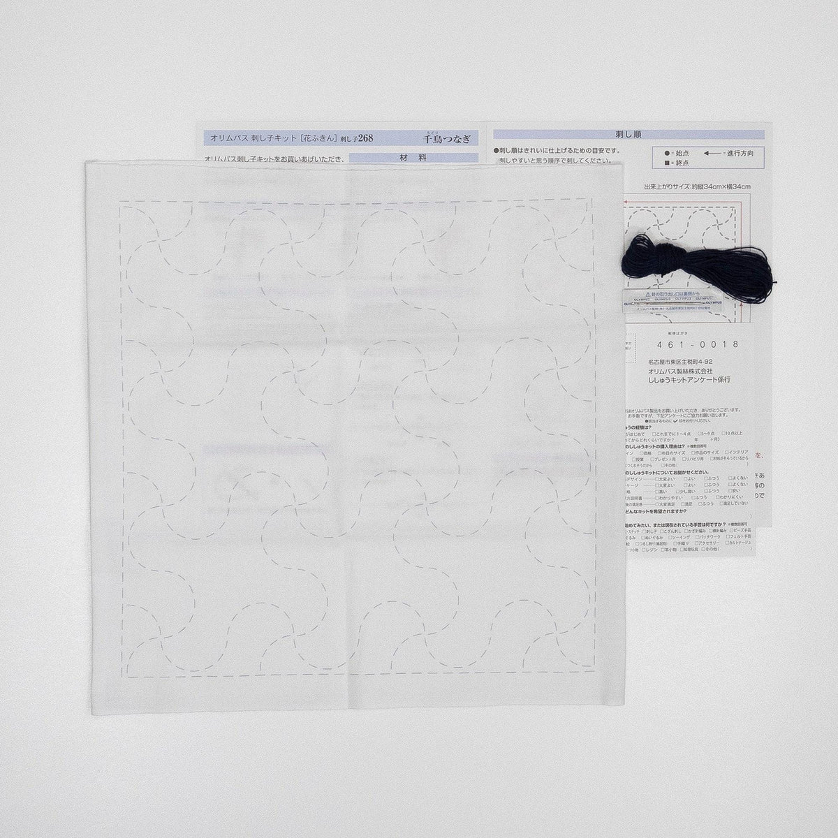 The image is a printed page with a pattern or design, along with some text and a small black object, likely a needle, on the right side.
