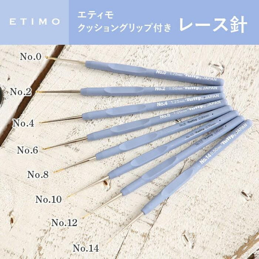 TULIP ETIMO Lavender Blue lace Crochet Hook set with stripe case - Golden Scissors