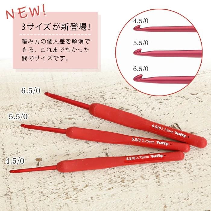 Tulip Etimo Red Crochet Hook Set with dots case