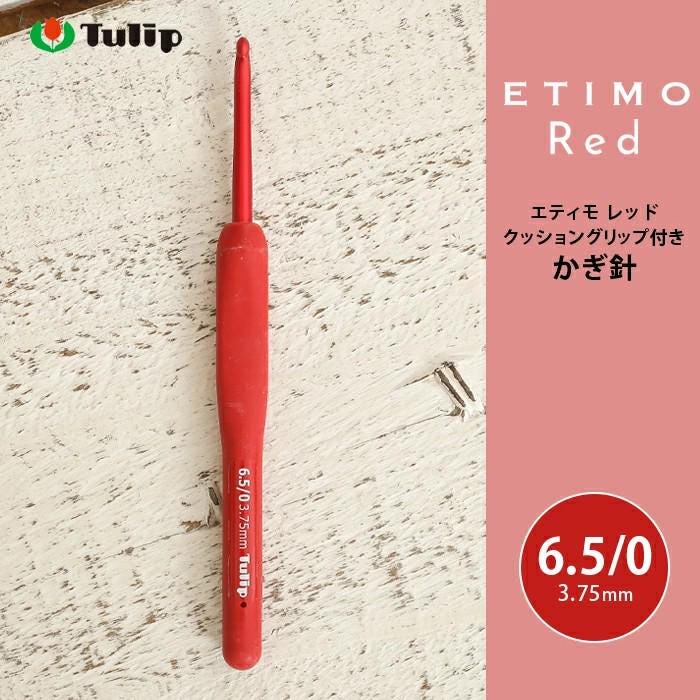 Tulip Etimo Red Crochet Hook Set with dots case