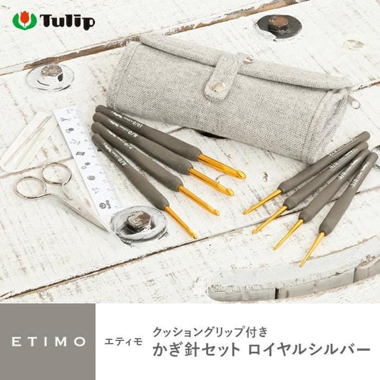Tulip Etimo Classic Royal Black Crochet Hook Set with storage case