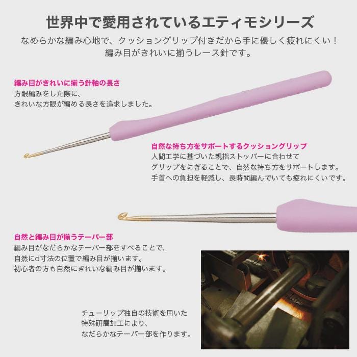 Lace Crochet Hooks: Tulip Etimo Rose (Ergonomic, Pink)