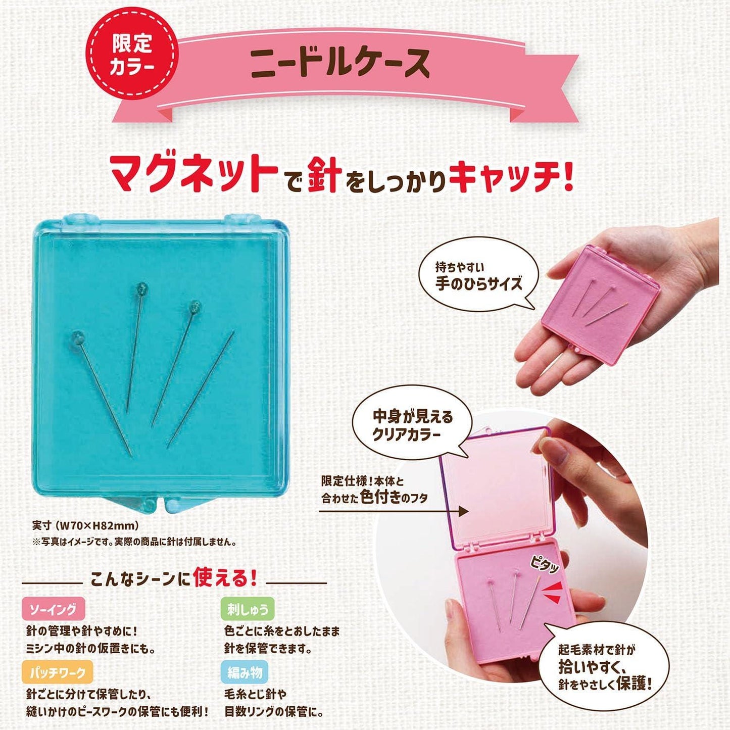 KAWAGUCHI Needle Case – 70th Anniversary Limited Edition – Pink or Blue – Magnetic Pin Holder