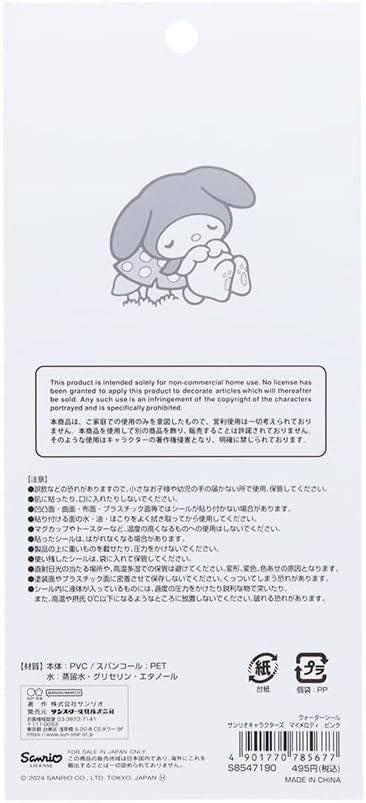 Sanrio My Melody Water Glitter Sticker Sheet (Pink, Moving Sparkle)