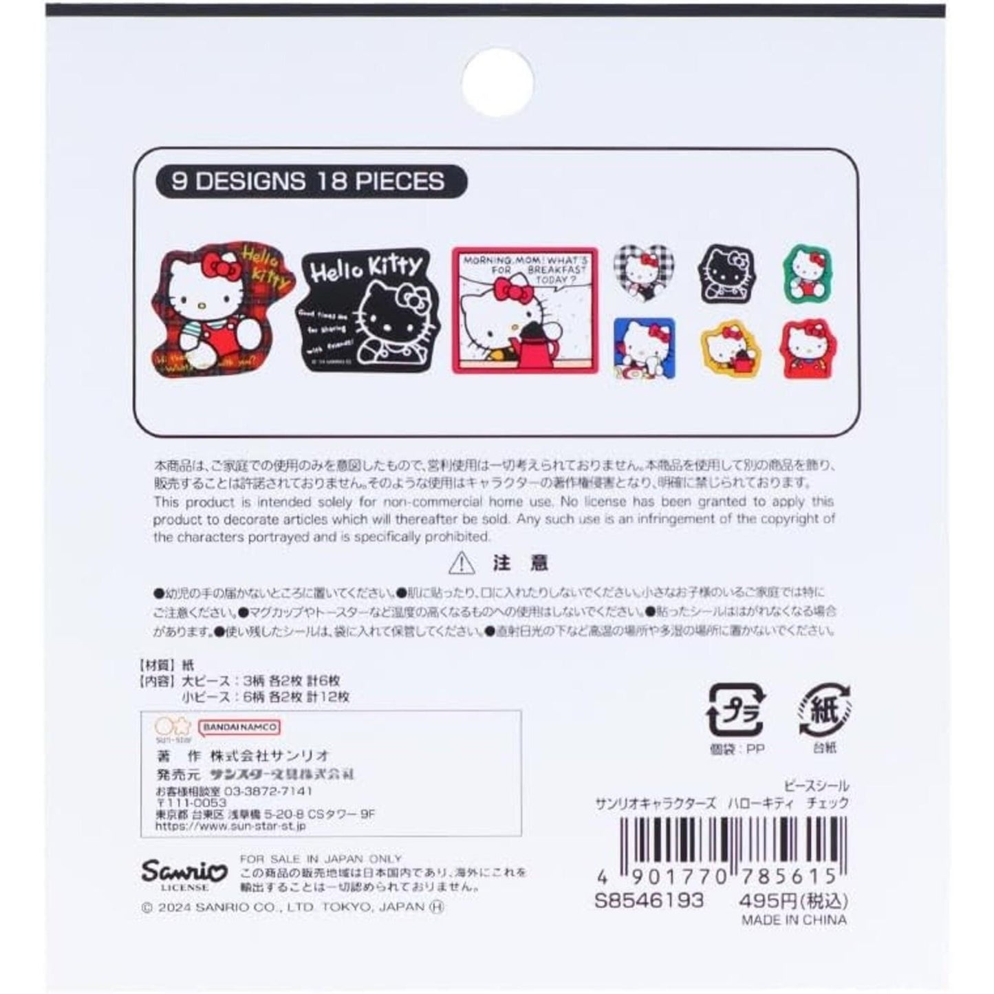 a collection of nine different images, each depicting a character from the Hello Kitty franchise. The images are arranged in a grid format, with three rows and three columns. The images are of various sizes and orientations, showcasing the diverse range of Hello Kitty designs.