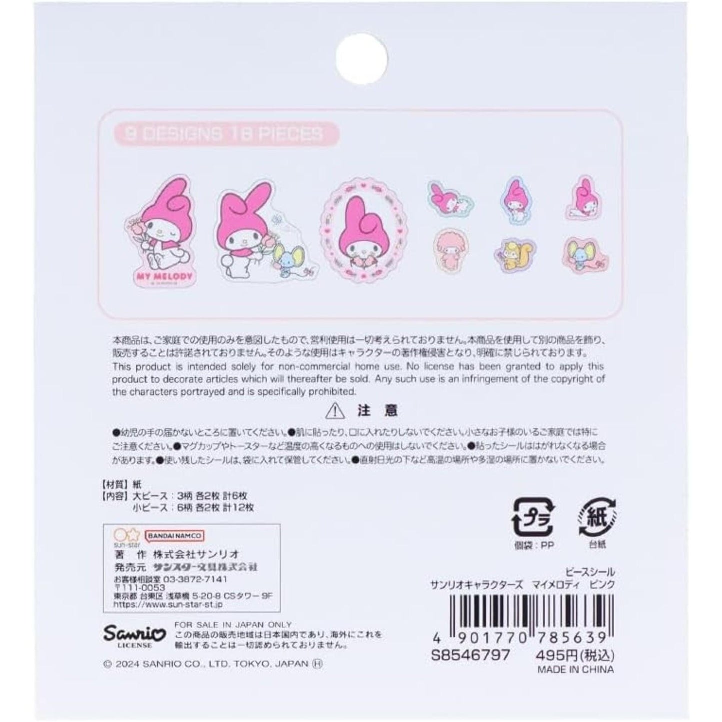 The image is a collection of various My Little Pony stickers, including characters like My Little Pony, My Little Pony, and other My Little Pony-related designs.