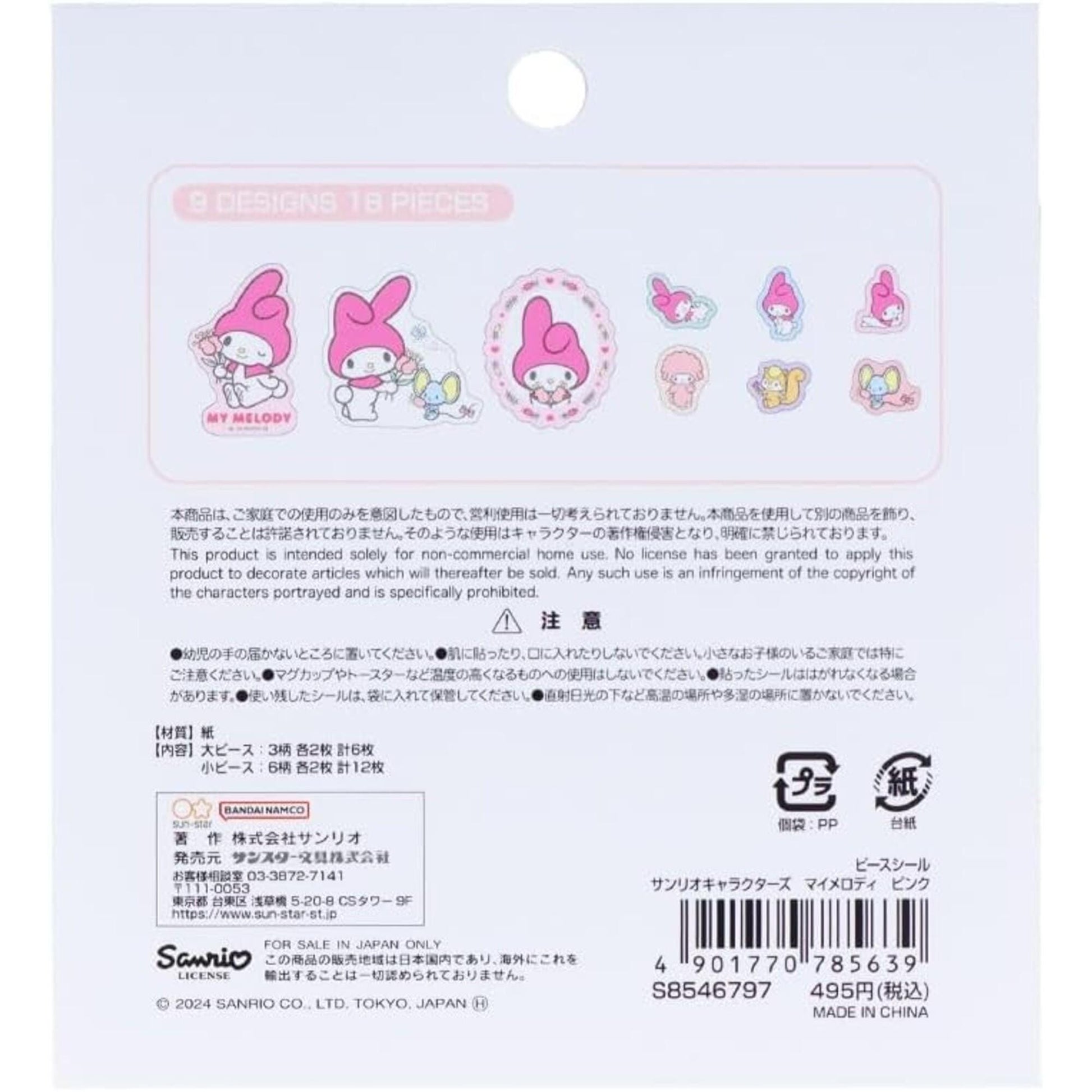 The image is a collection of various My Little Pony stickers, including characters like My Little Pony, My Little Pony, and other My Little Pony-related designs.