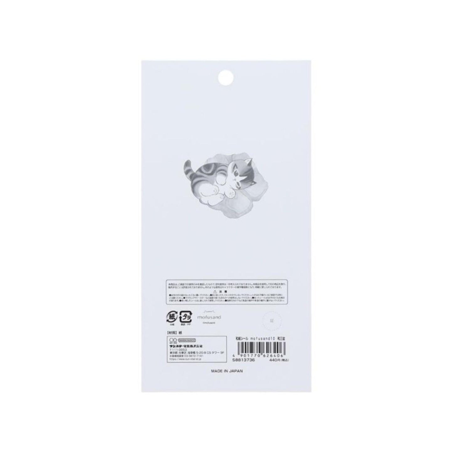 The image is a plain white background with a small illustration of a cat.
