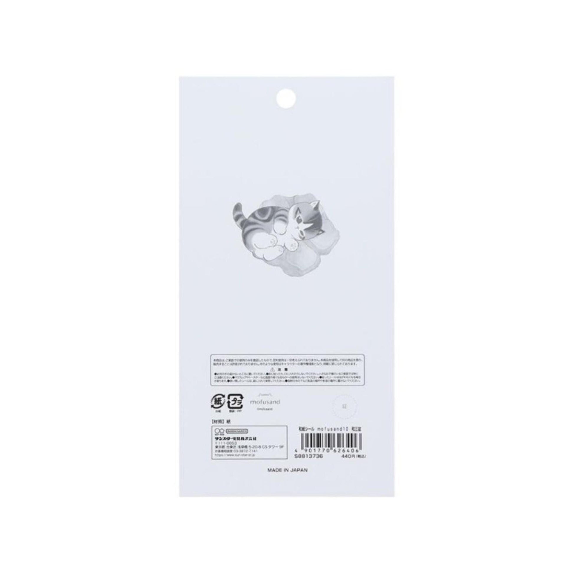 The image is a plain white background with a small illustration of a cat.