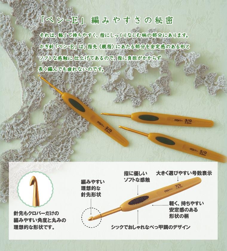 The image is a collage of crocheting-related images, including crochet hooks and a crocheted lace pattern. The text in the image is in Japanese and provides information about the crochet hooks and their features.