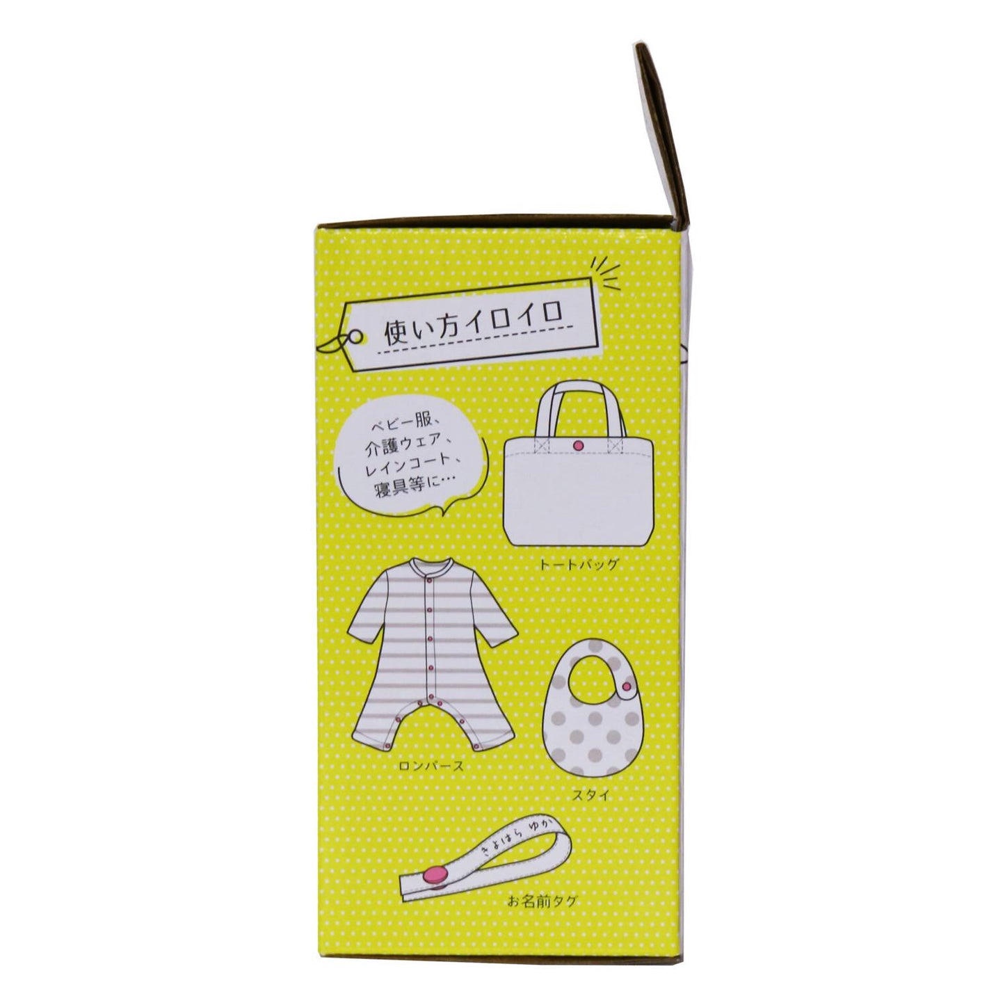 The image is a colorful box with various baby-related items depicted on it, including a baby carrier, a stroller, and a baby bib.