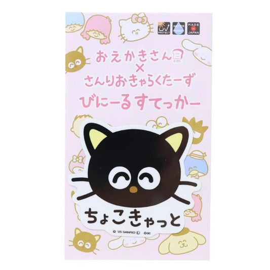 The image is a pink background with a black cat sticker in the center, surrounded by various cartoon-style cat characters.