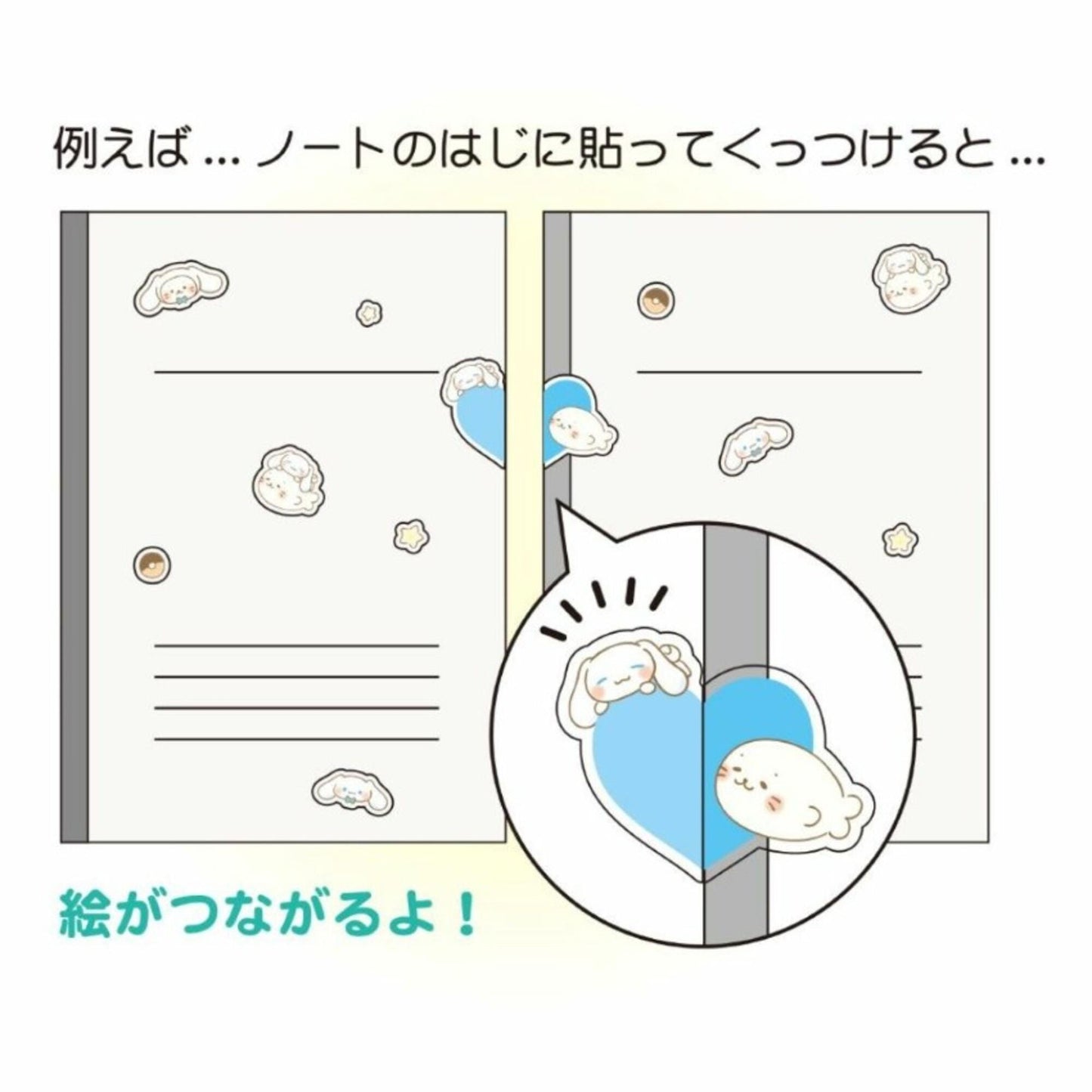 The image is a collage of two pages, each containing a heart-shaped sticker. The sticker on the right page features a cute, smiling face. The text above the collage reads "私の割美をお持ちゃえ!" which translates to "A heart is being given to someone!" The text below the collage says "LESS THAN 500円".