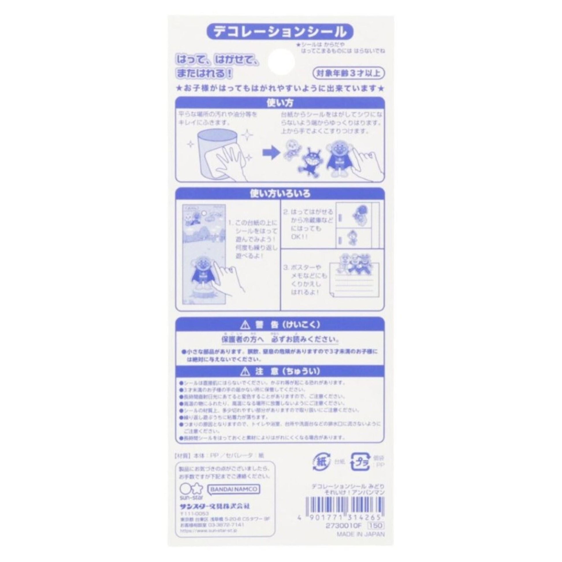 The image is a product label with instructions and information in Japanese. It contains various images and text, including a diagram and step-by-step instructions. The label is designed to provide clear and concise information about the product.