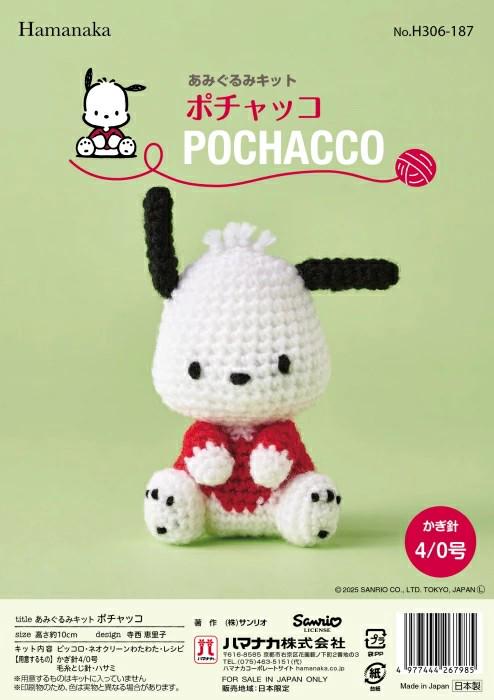 a crocheted stuffed animal resembling a dog, with a red sweater and black ears. The background is a light green color.
