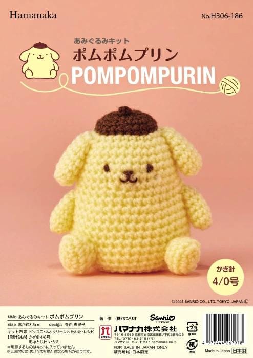 a crocheted stuffed animal toy in the shape of a yellow pom-pom dog.