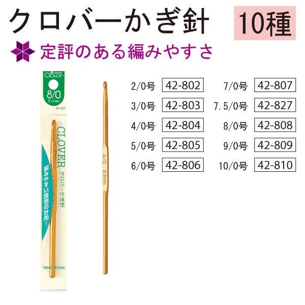 The image is a collage of two images: one showing a gold crochet hook and the other displaying a crochet hook in a package. The text in the image is in Japanese and provides information about the crochet hook, including its size and price.