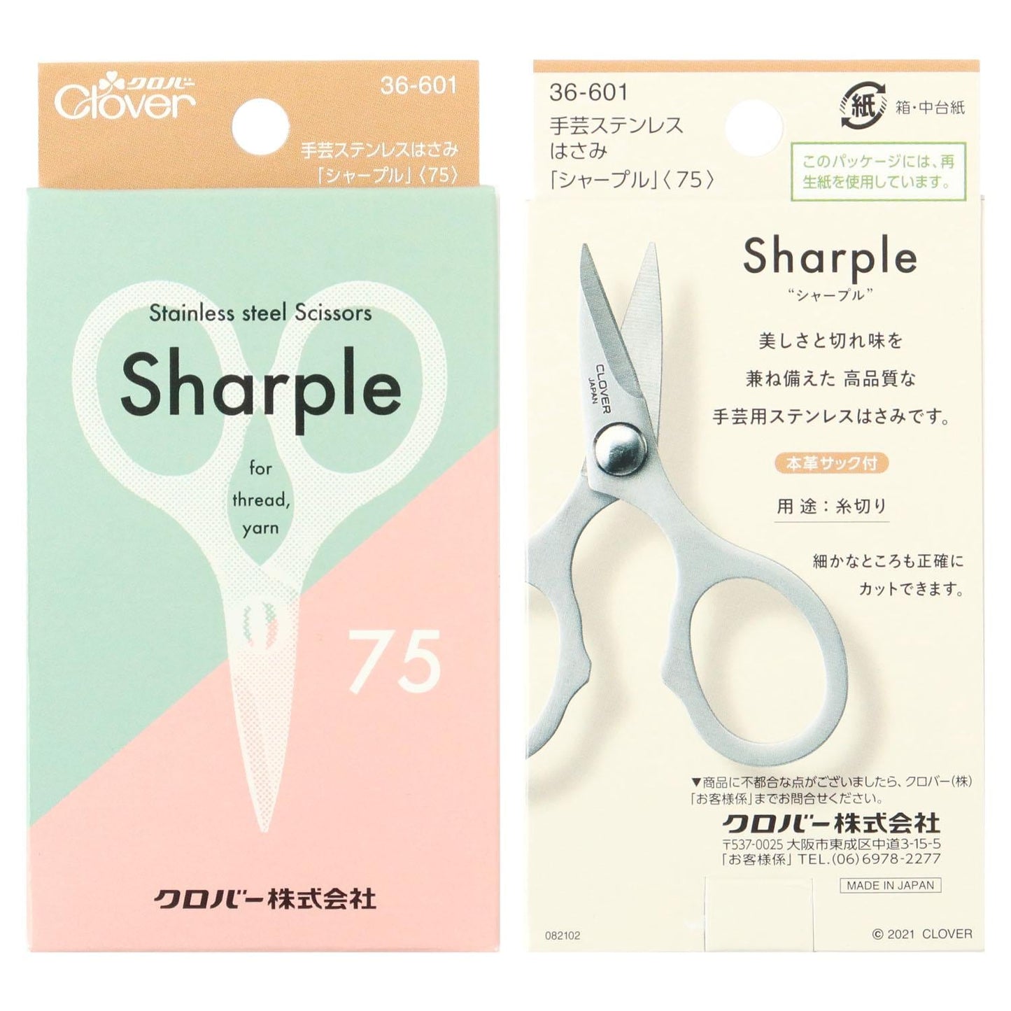two packages of scissors, one with a pink background and the other with a white background. The packages are labeled as "ShARPLE" and "36- 601", indicating that they are stainless steel scissors.