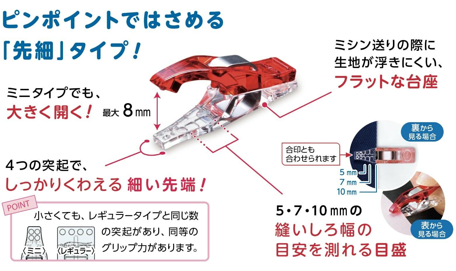 The image is an advertisement for a red and clear plastic tool, likely a pair of scissors or a similar cutting instrument. The ad provides measurements and specifications in both Japanese and English, indicating that the tool is 8mm in length and 5-7.10 mm in width. The ad also includes images of the tool in various positions, demonstrating its functionality and design.
