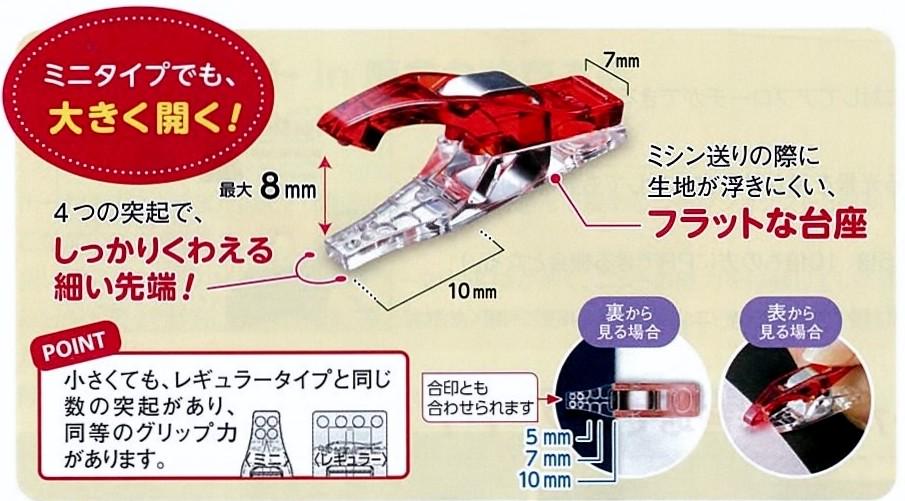 The image is an advertisement for a red and clear plastic tool, likely a stapler or a similar office supply. It features a close-up view of the tool and provides measurements in millimeters. The ad includes text in Japanese, which translates to "This is a red and clear plastic tool, approximately 7 millimeters in length." The ad also includes a diagram and some text, but it is not possible to transcribe the entire content due to the image's size and resolution.