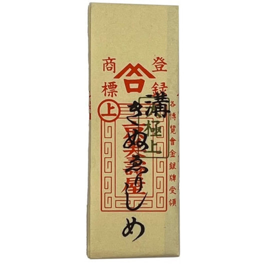 a beige paper with red and black text and symbols, including Chinese characters. The paper appears to be a book or document with Japanese writing, and it is not a typical book cover or a typical book.