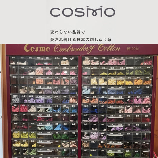 Cosmo Cotton Embroidery Floss: Size 25 - Soft, Silky Sheen Thread