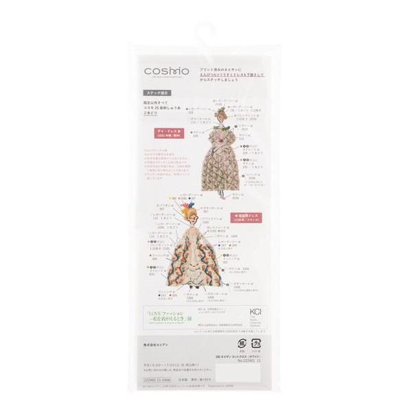 The image is a product packaging for Cosmo brand, featuring illustrations of two different dresses. The packaging includes text in Japanese and English, providing information about the product and its features.