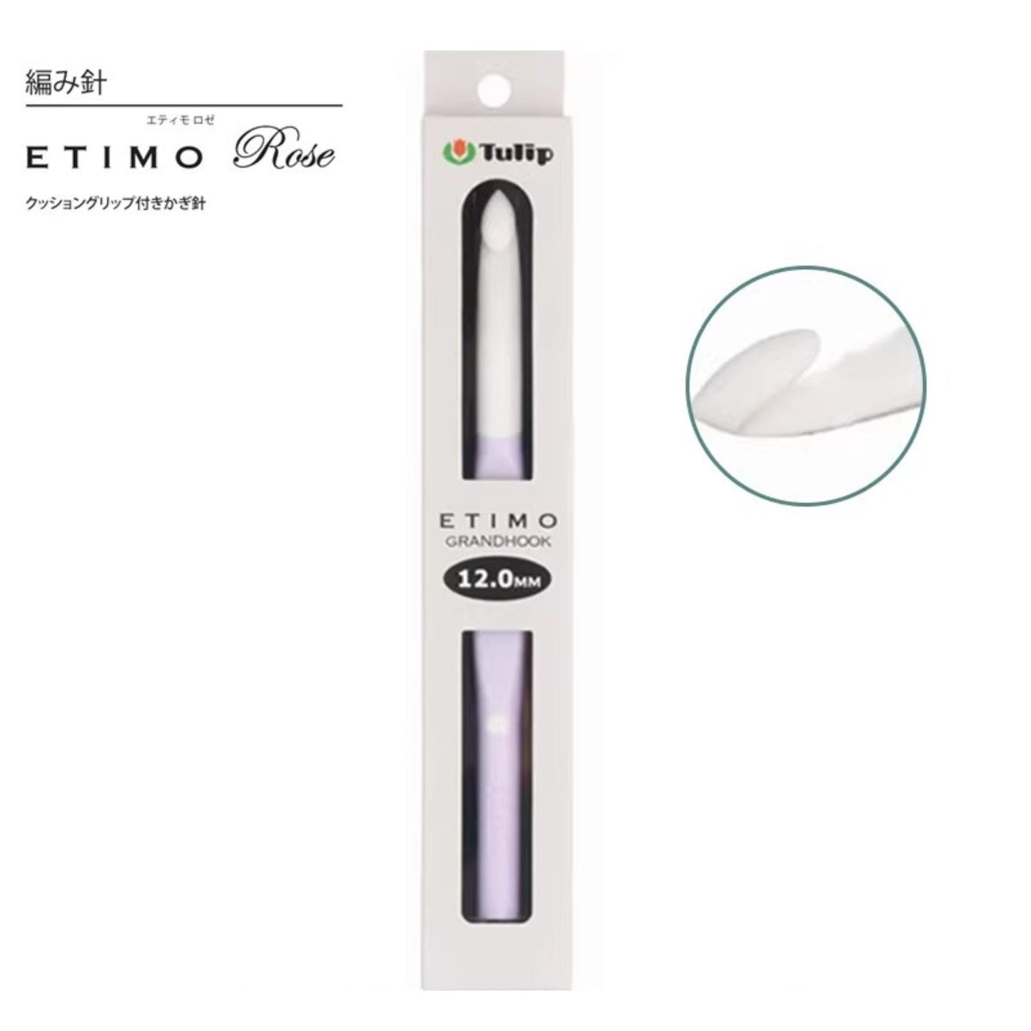 A white crochet hook with a purple handle, labeled as an "ETIMO Rose" from the "Tulip" brand.