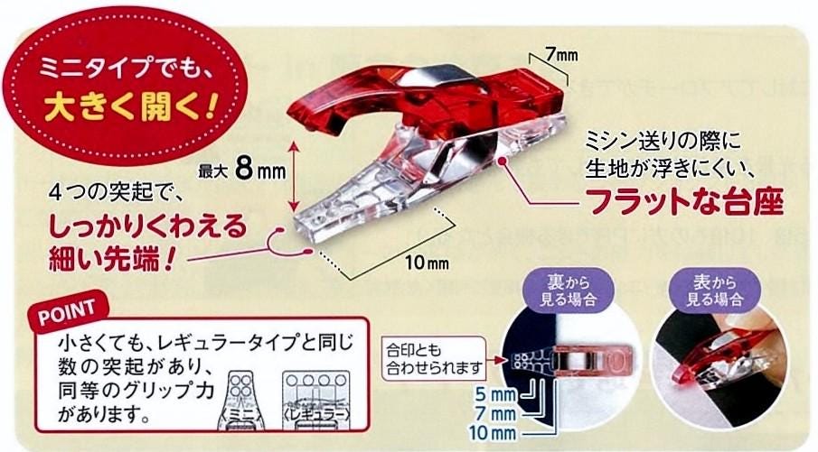 The image is an advertisement for a red and clear plastic tool, likely a stapler or a similar office supply. It features a close-up view of the tool and provides measurements in millimeters. The ad includes text in Japanese, which translates to "This is a red and clear plastic tool, approximately 7 millimeters in length." The ad also includes a diagram and some text, but it is not possible to transcribe the entire content due to the image's size and resolution.