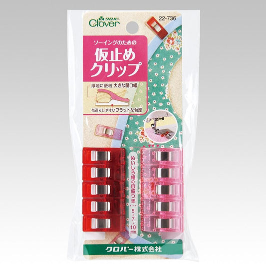 A package of Clover sewing clips, featuring a variety of colors including red, pink, and green.