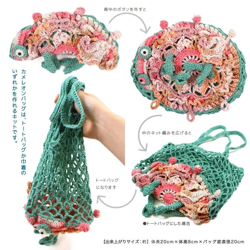 The image is a collage of four photos depicting a crocheted or knitted item, which appears to be a green mesh bag or a similar type of bag. The images show different stages of the item's construction, from the initial crocheted or knitted state to the final product. The images also include text in Japanese, which likely provides information about the item or the process of creating it.