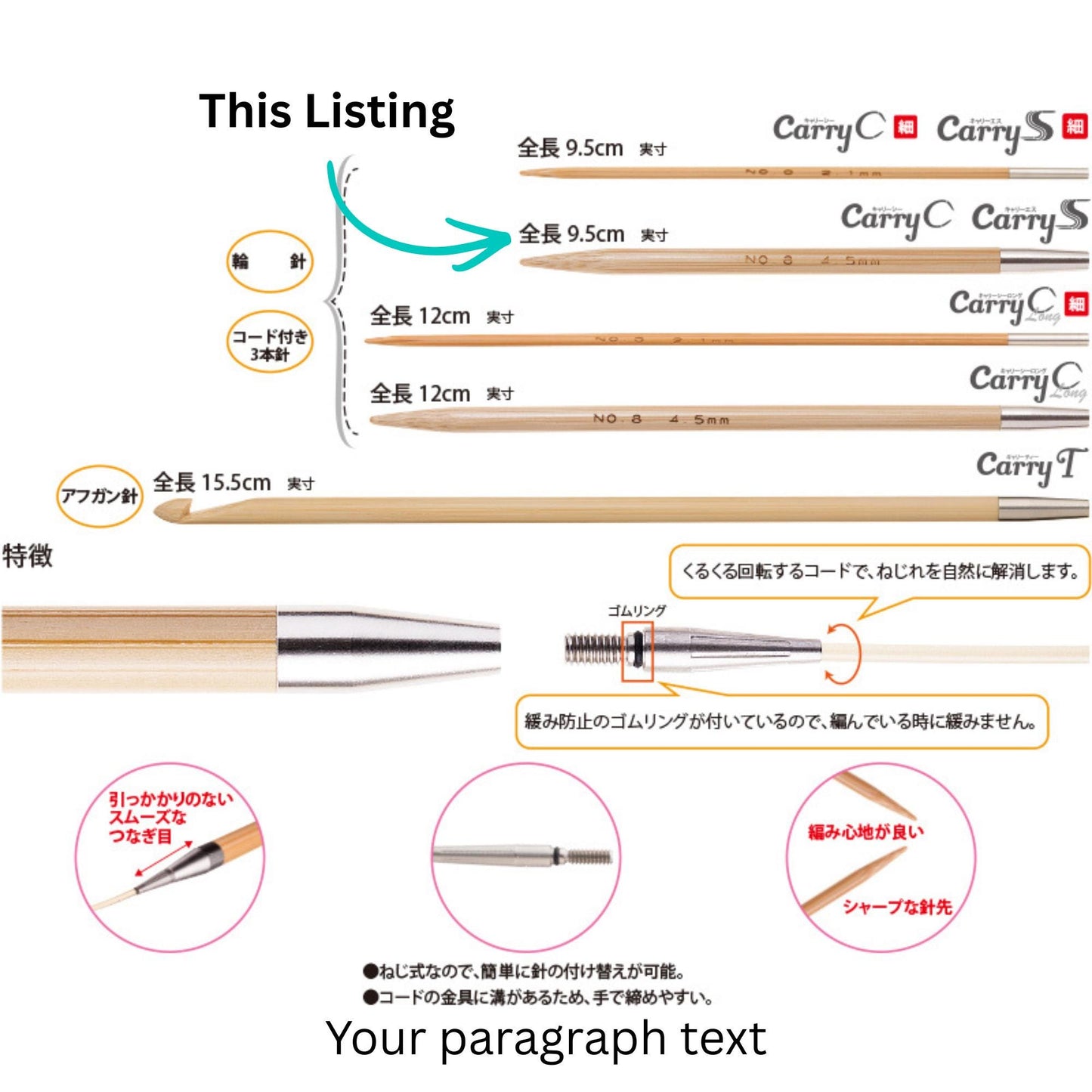 The image is a detailed listing of various crochet needles, including their sizes and features, with accompanying images and descriptions. The text includes Japanese characters and English phrases, such as "This Listing" and "Carry C". The image is a collage of multiple photos and descriptions, and the text should be concise and avoid redundancy, focusing on the key information about the crochet needles.