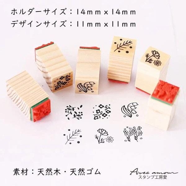 Mini Floral Stamp Set: Japanese Wooden Stamps (6 Unique Designs), Made in Japan
