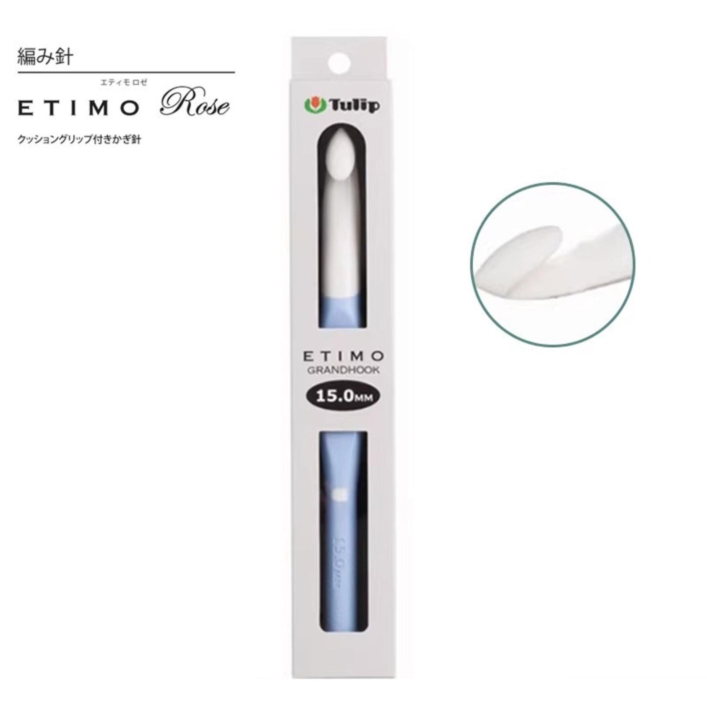 A blue crochet hook labeled "ETIMO Rose" in a white box, with a close-up of the hook visible.