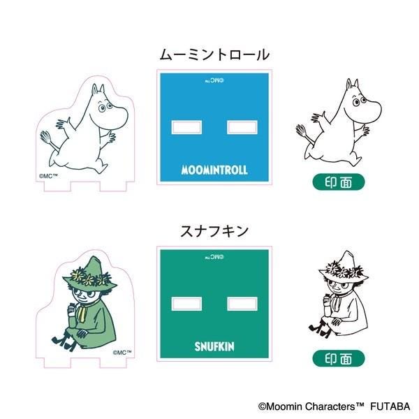 four different character cutouts, each representing a different character from the Moomin characters series. The cutouts are labeled with the character's name and are accompanied by a small illustration of the character. The cutouts are arranged in a grid format, with two rows and two columns.