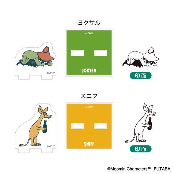 four different cartoon character cutouts, each with a unique design and color scheme. The cutouts are labeled with Japanese text, indicating the names of the characters. The cutouts are arranged in a grid format, with two rows and two columns.