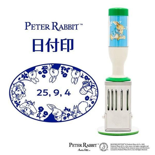 The image is an advertisement for a Peter Rabbit-themed product, featuring a bottle with a Peter Rabbit design and a decorative plate with a blue and white floral pattern.