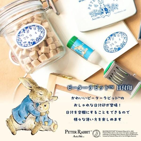 The image is a collage featuring a glass jar filled with small cubes, a pen, a book, and a drawing of a rabbit wearing a blue coat. The text in the image is in Japanese and includes phrases like "おその名びと" and "おその名びと" (which means "the name of the rabbit" in English).